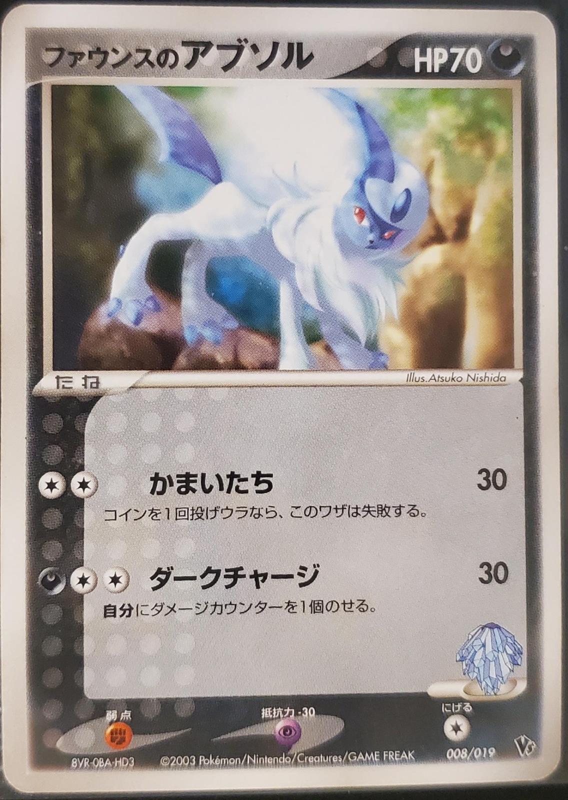 Forina's Absol